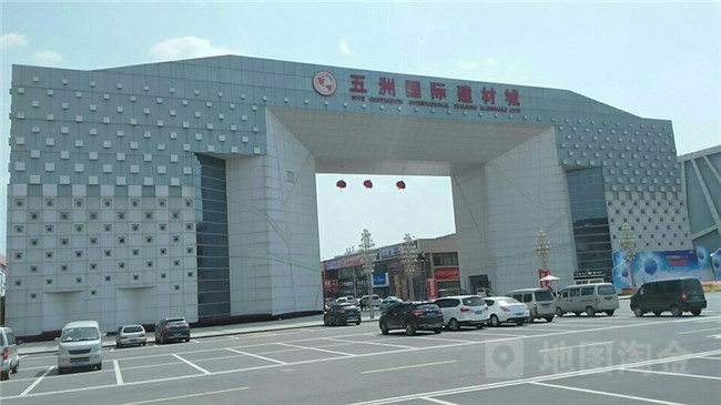 武漢市五洲國際建材城