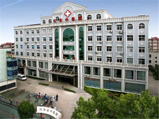 Hongan County Hospital of traditional Chinese Medicine