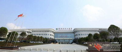 襄陽中心醫院