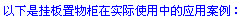 �����ǒ��������ڌ�(sh��)�Hʹ���еđ�(y��ng)�ð�����